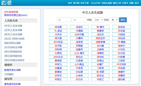 遊戲名字月|線上名字產生器